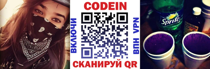 blacksprut рабочий сайт  Черноголовка  Codein напиток Lean (лин)  купить наркотики сайты 
