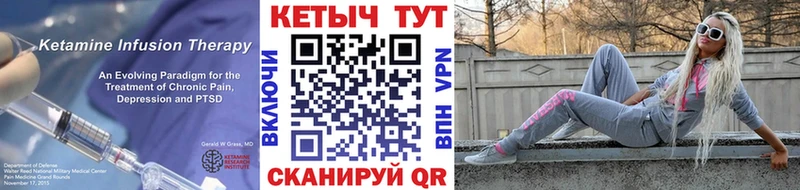 Кетамин ketamine  Черноголовка 