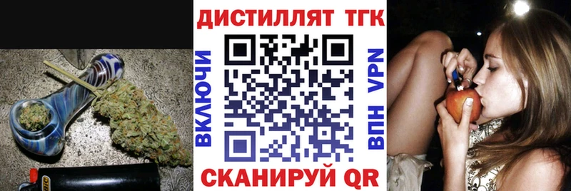 Дистиллят ТГК вейп  кракен ССЫЛКА  Черноголовка  где купить наркоту 